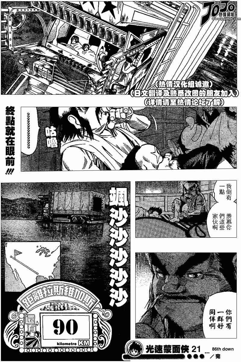 第86话