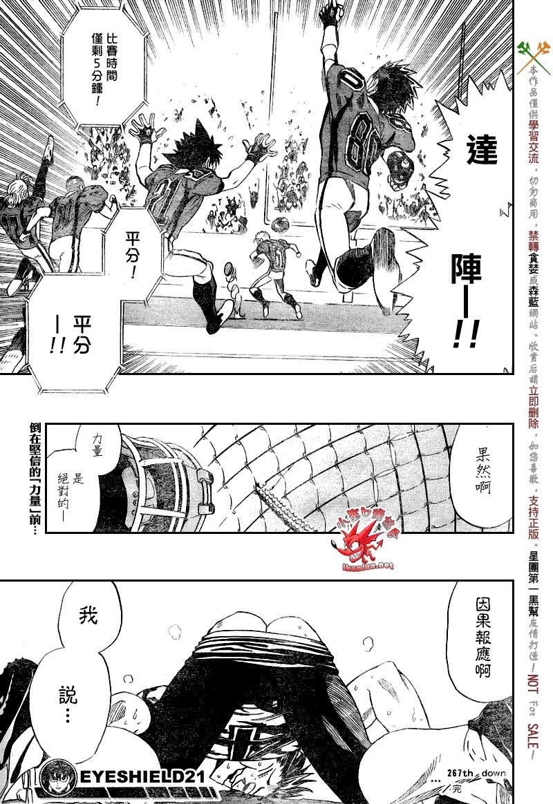 第267话