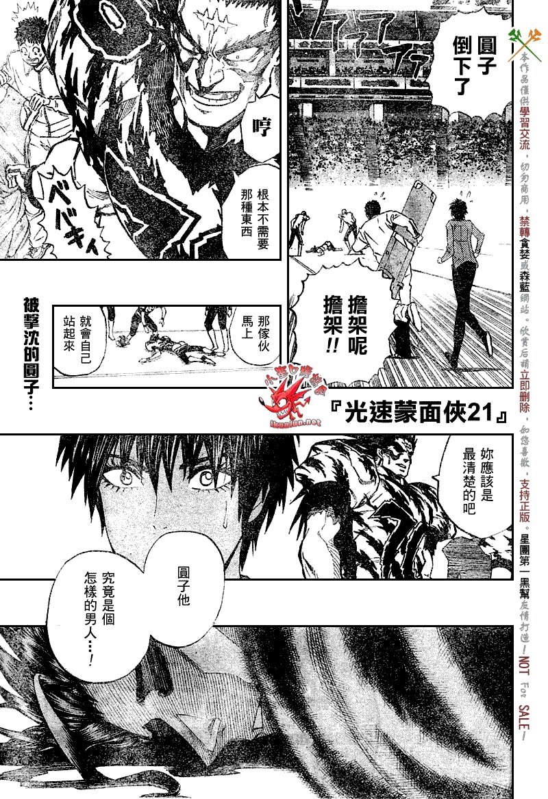 第268话