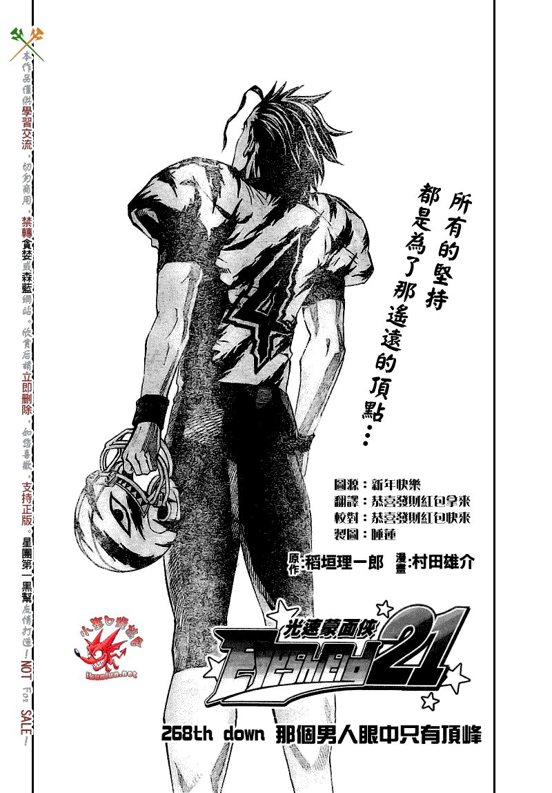 第268话
