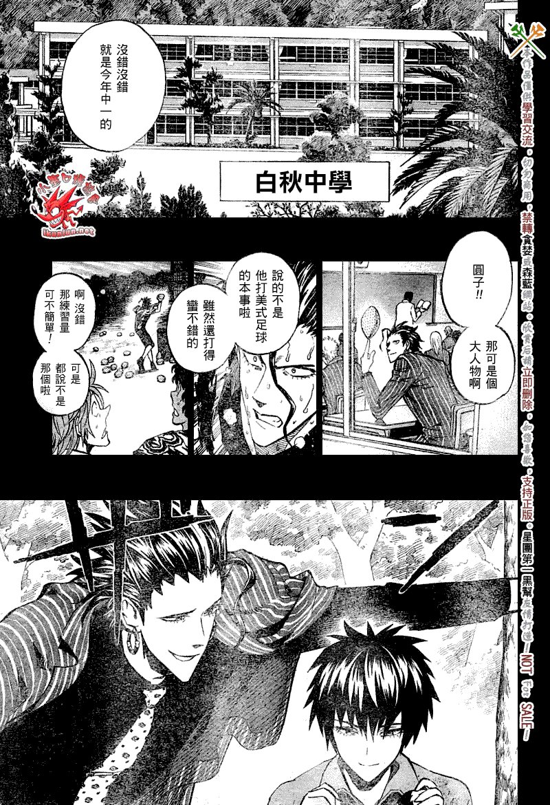 第268话