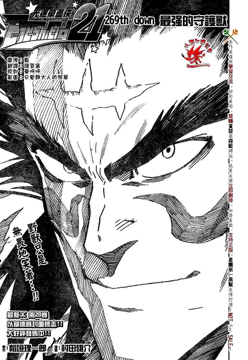 第269话
