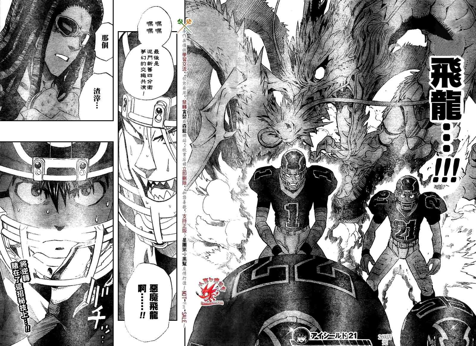 第269话