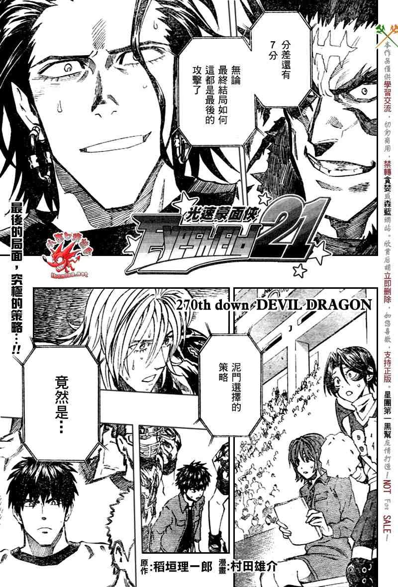 第270话