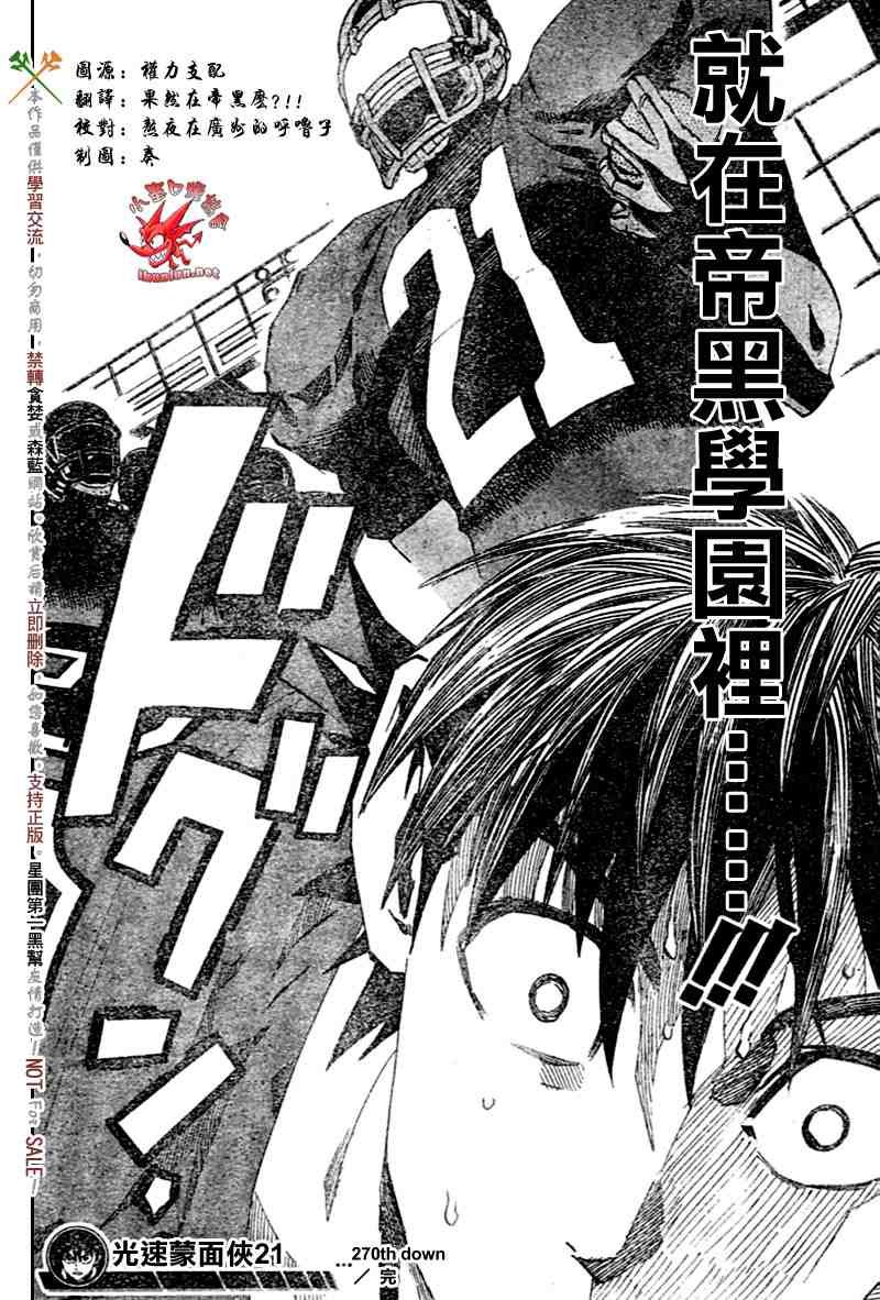 第270话