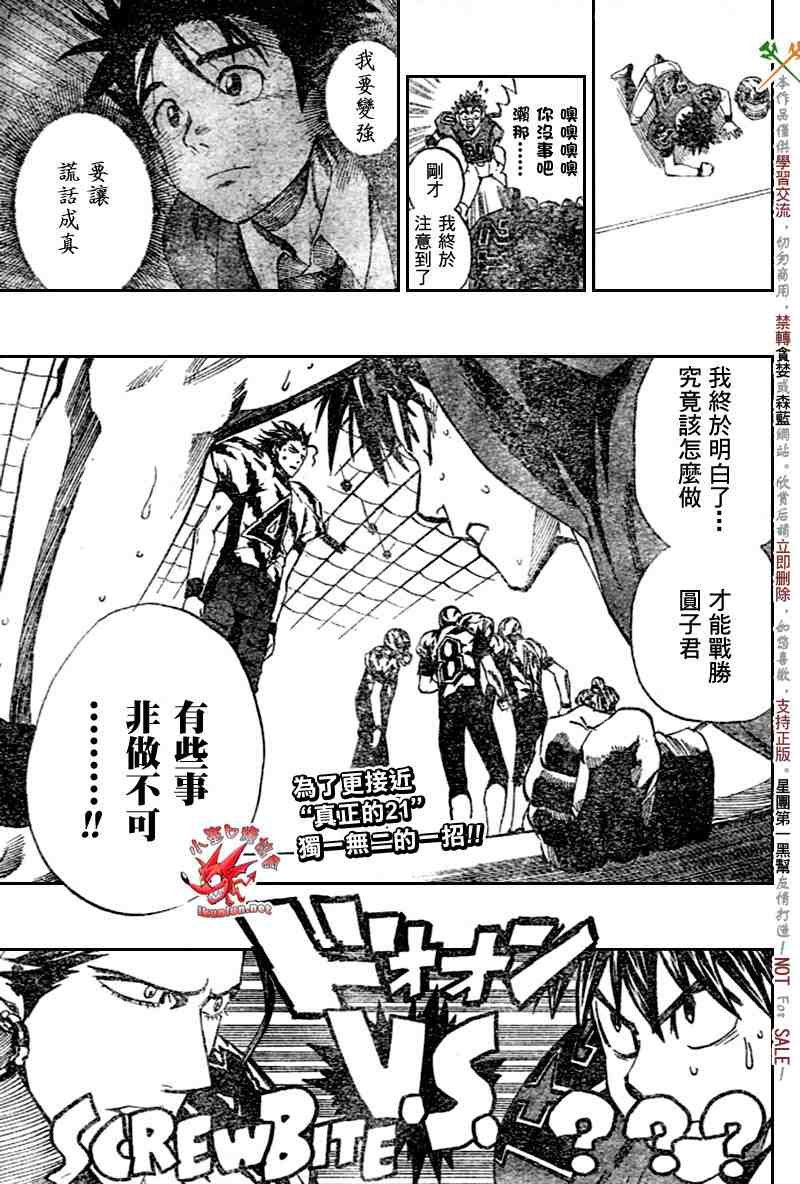 第270话