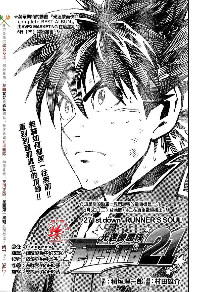 第271话
