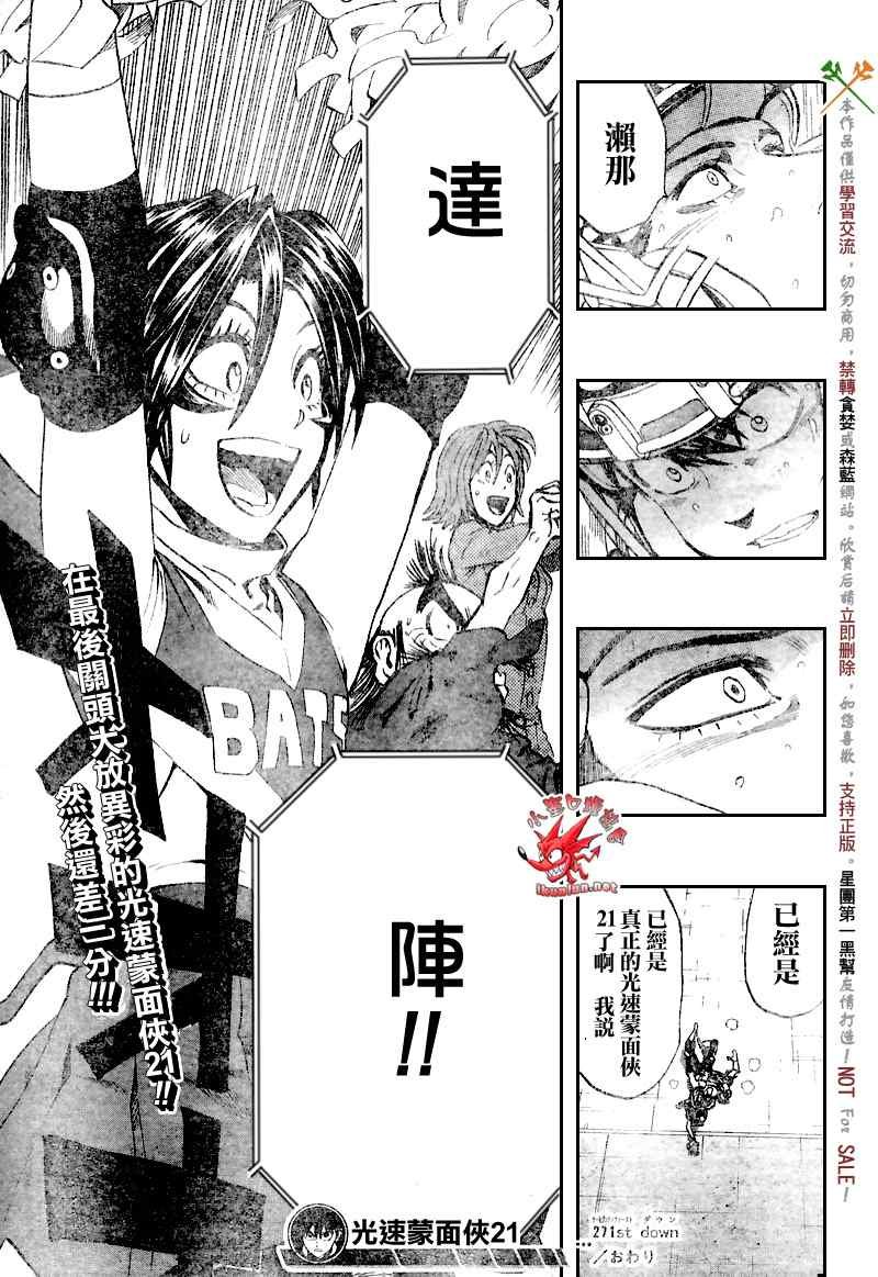 第271话