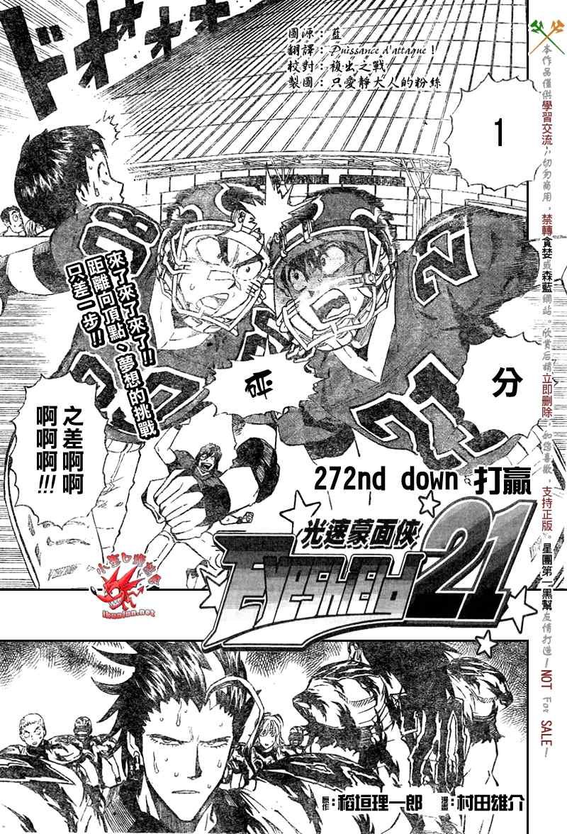 第272话