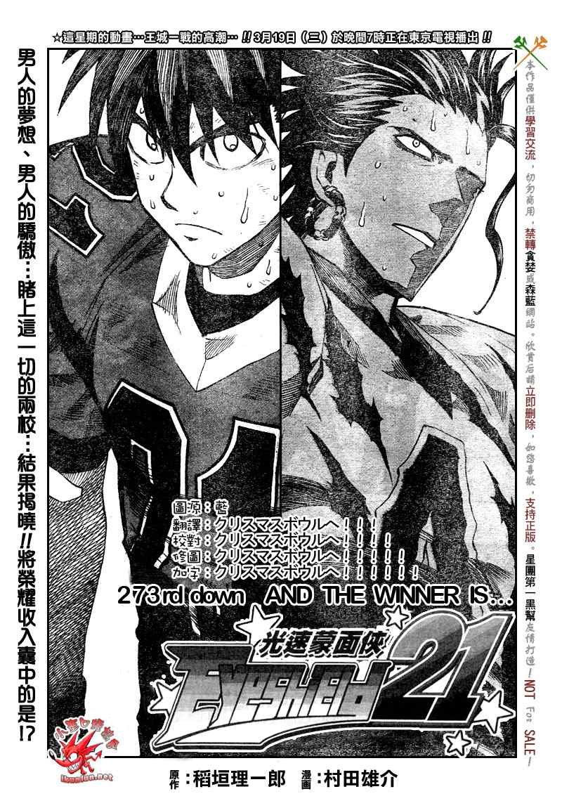 第273话