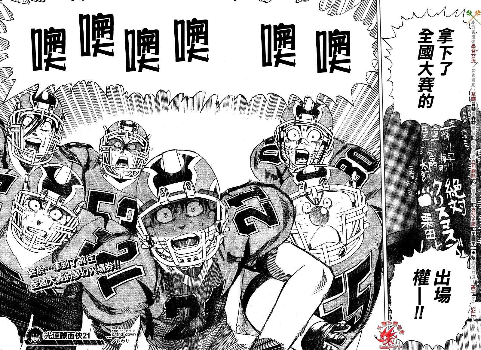 第273话