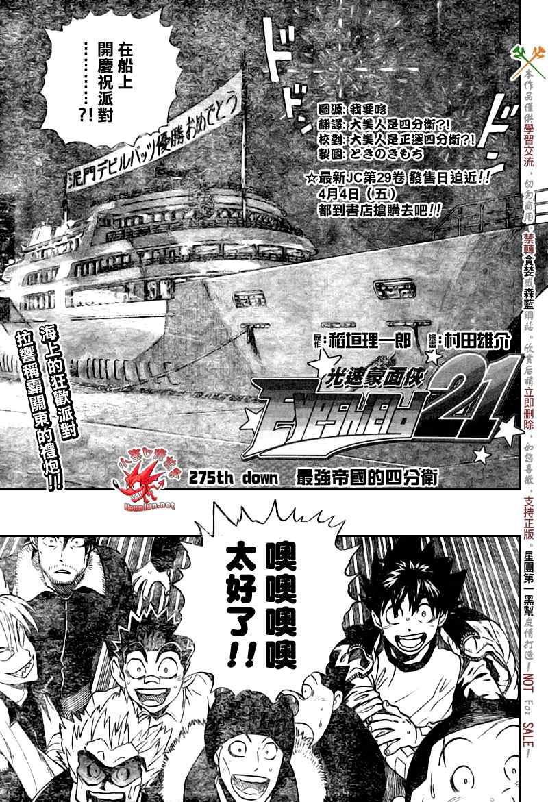 第275话