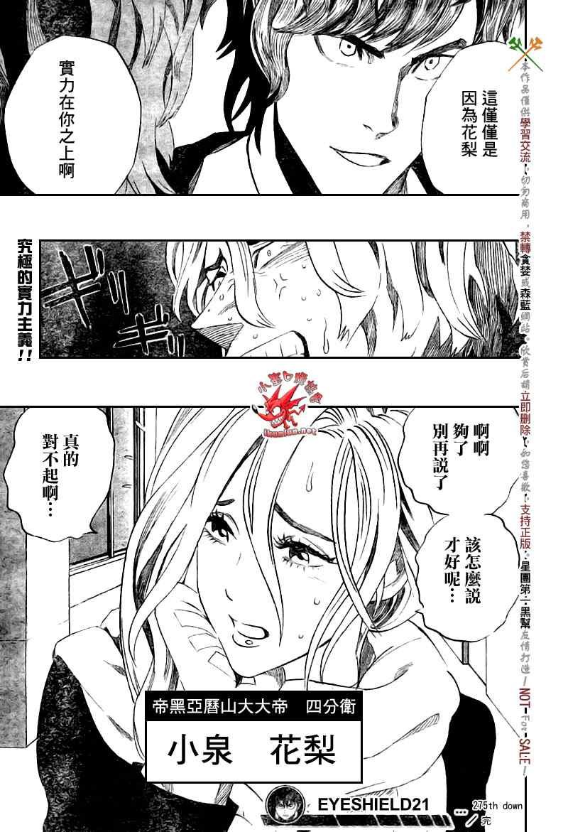 第275话