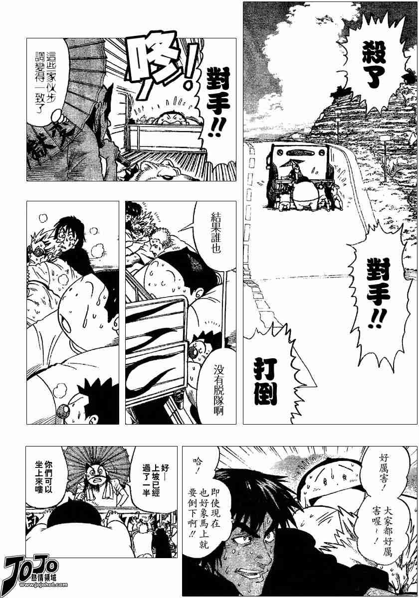 第87话
