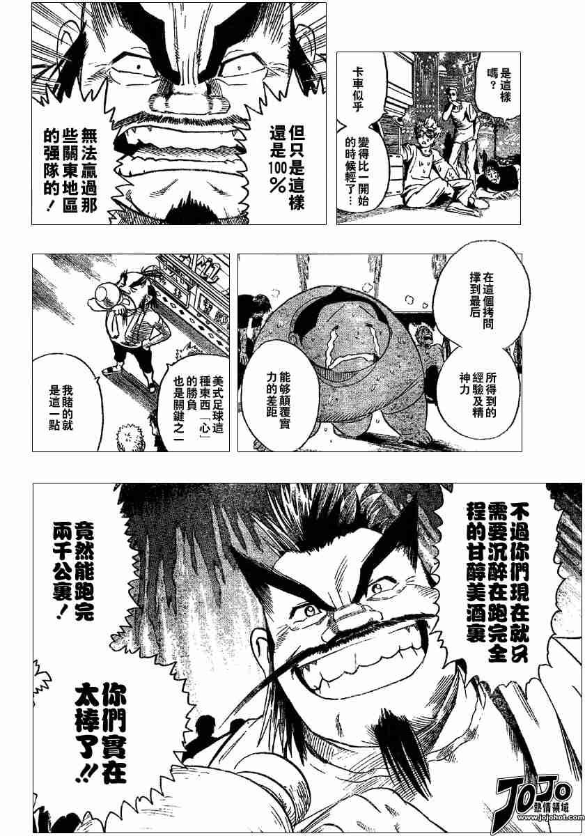 第87话