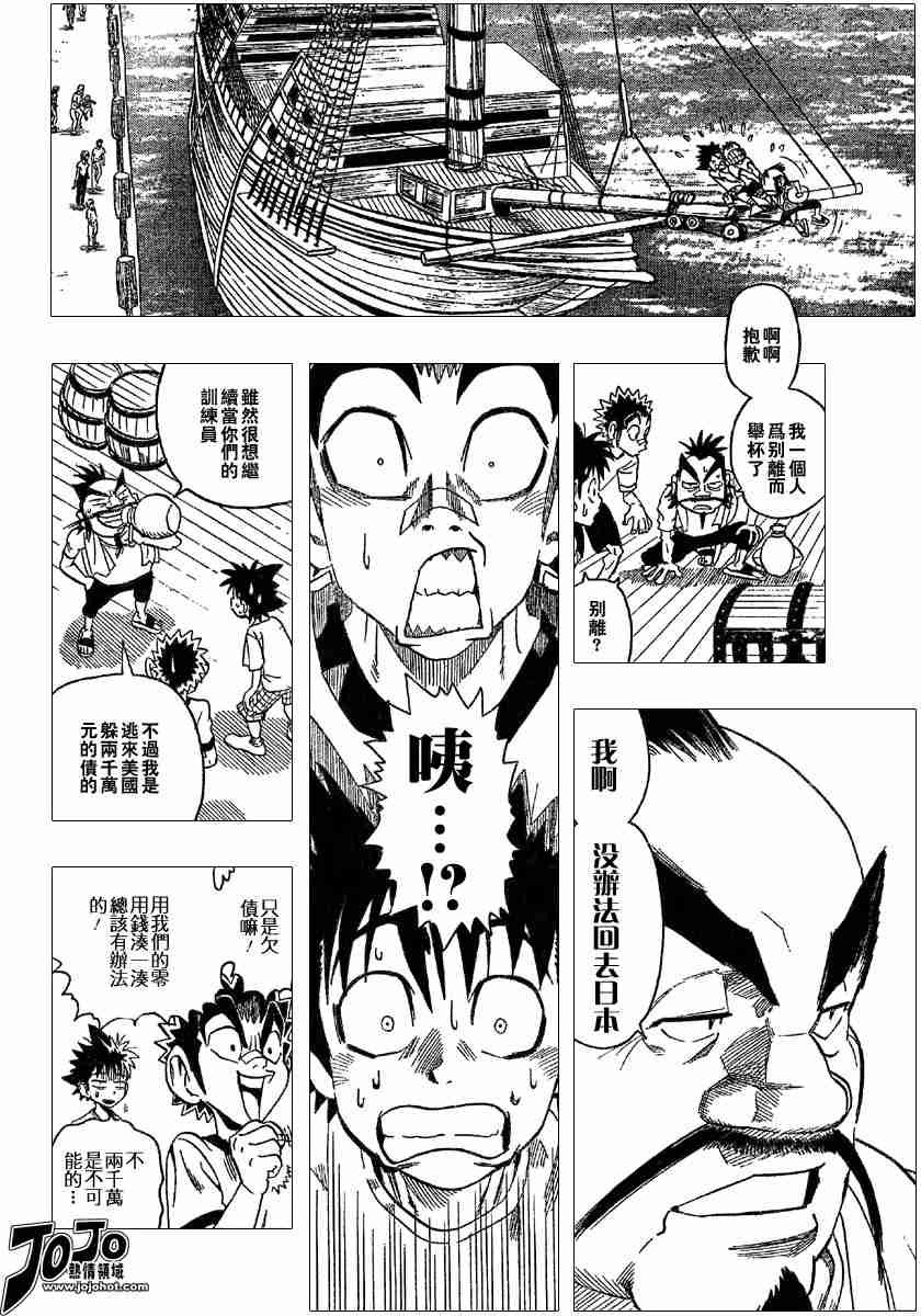 第87话
