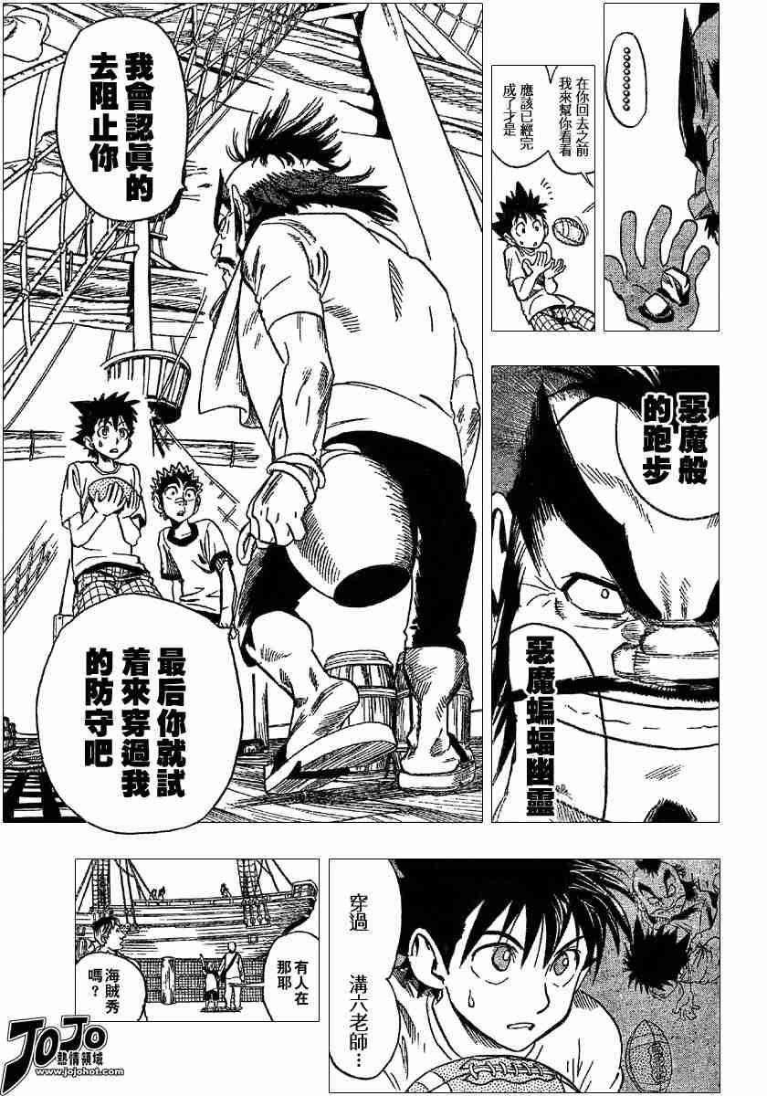 第87话