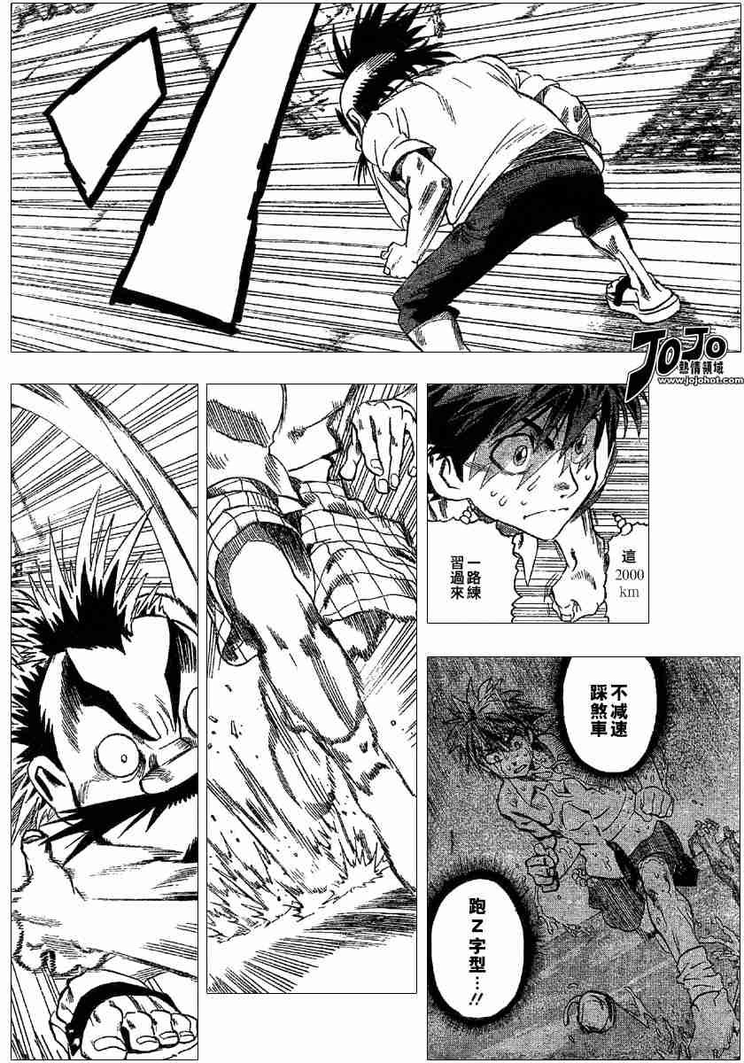 第87话