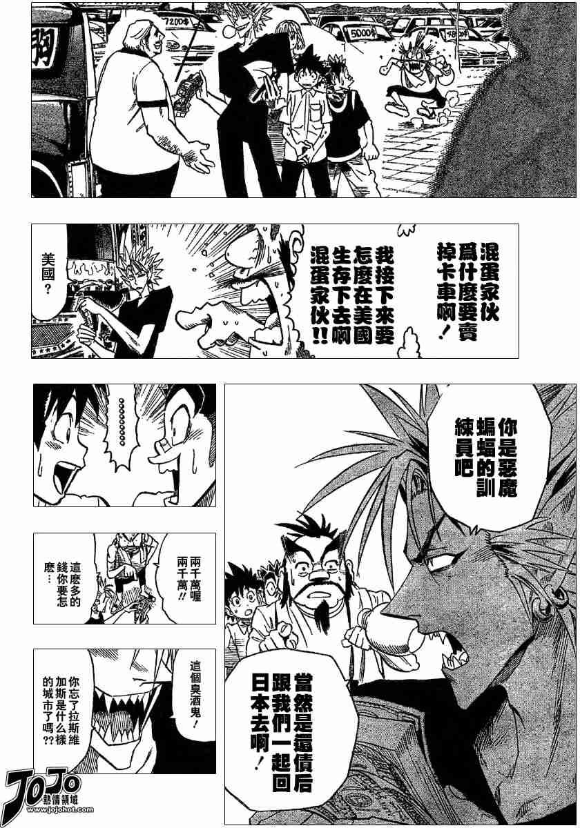 第87话