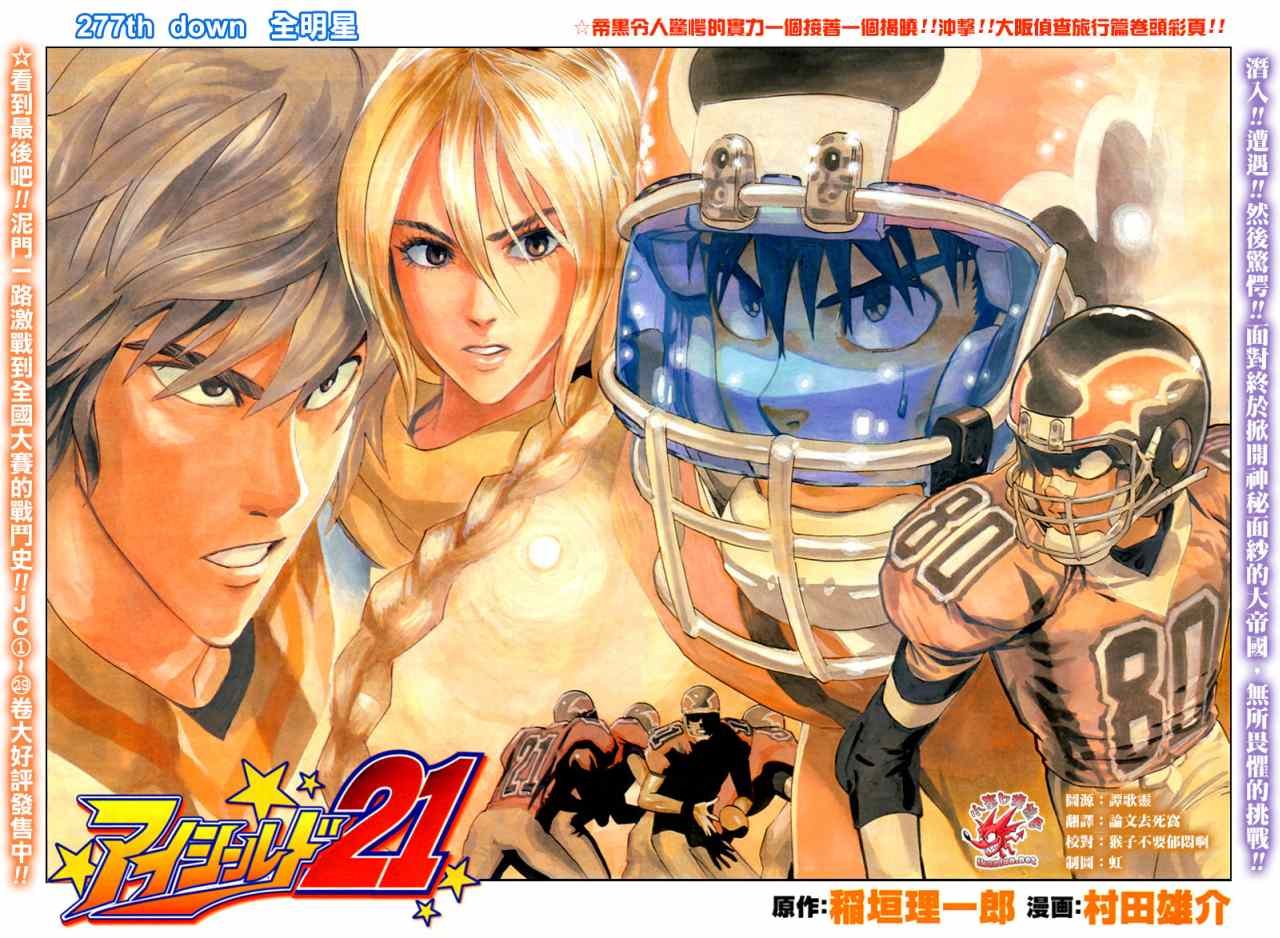 第277话