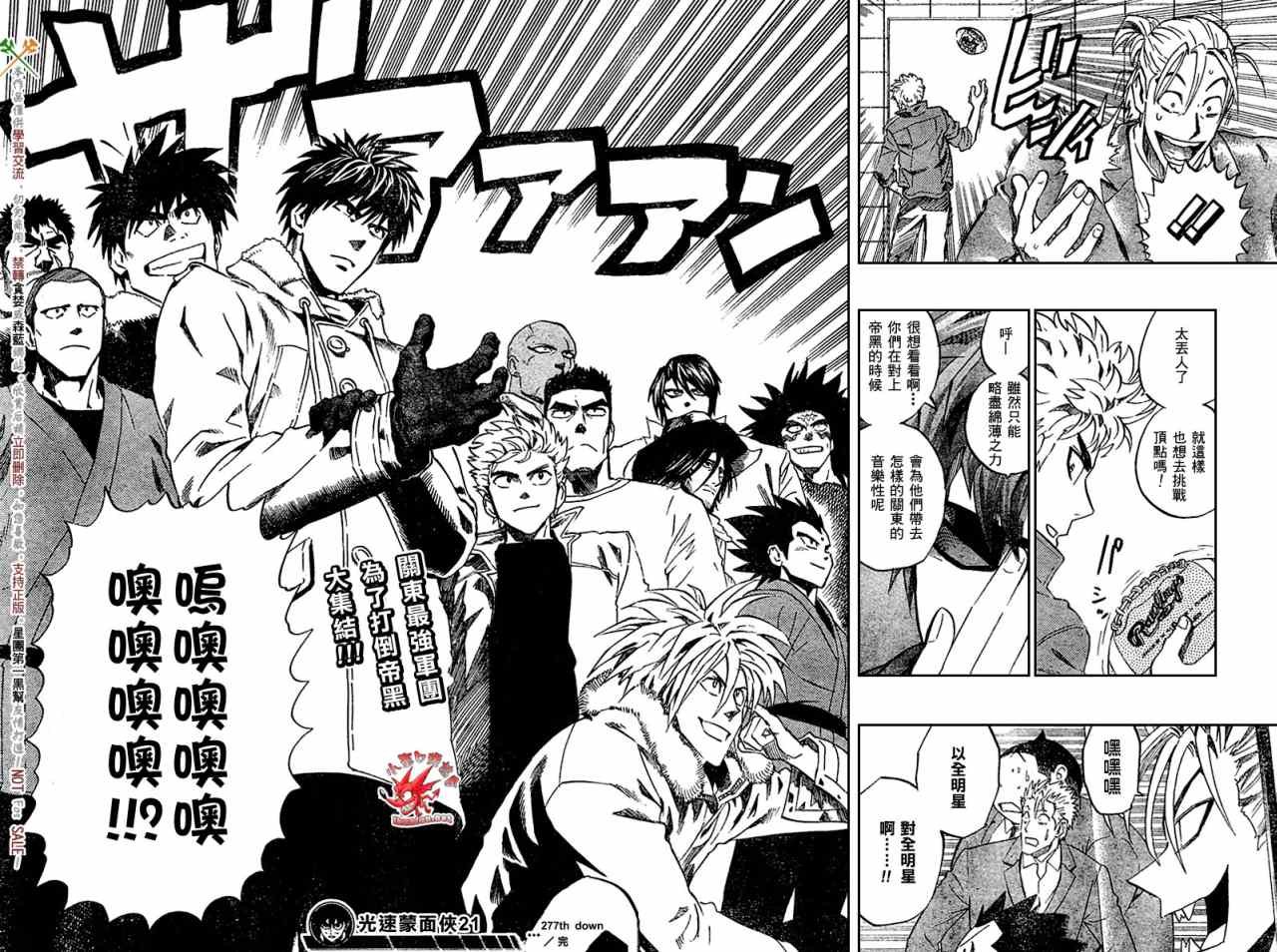 第277话