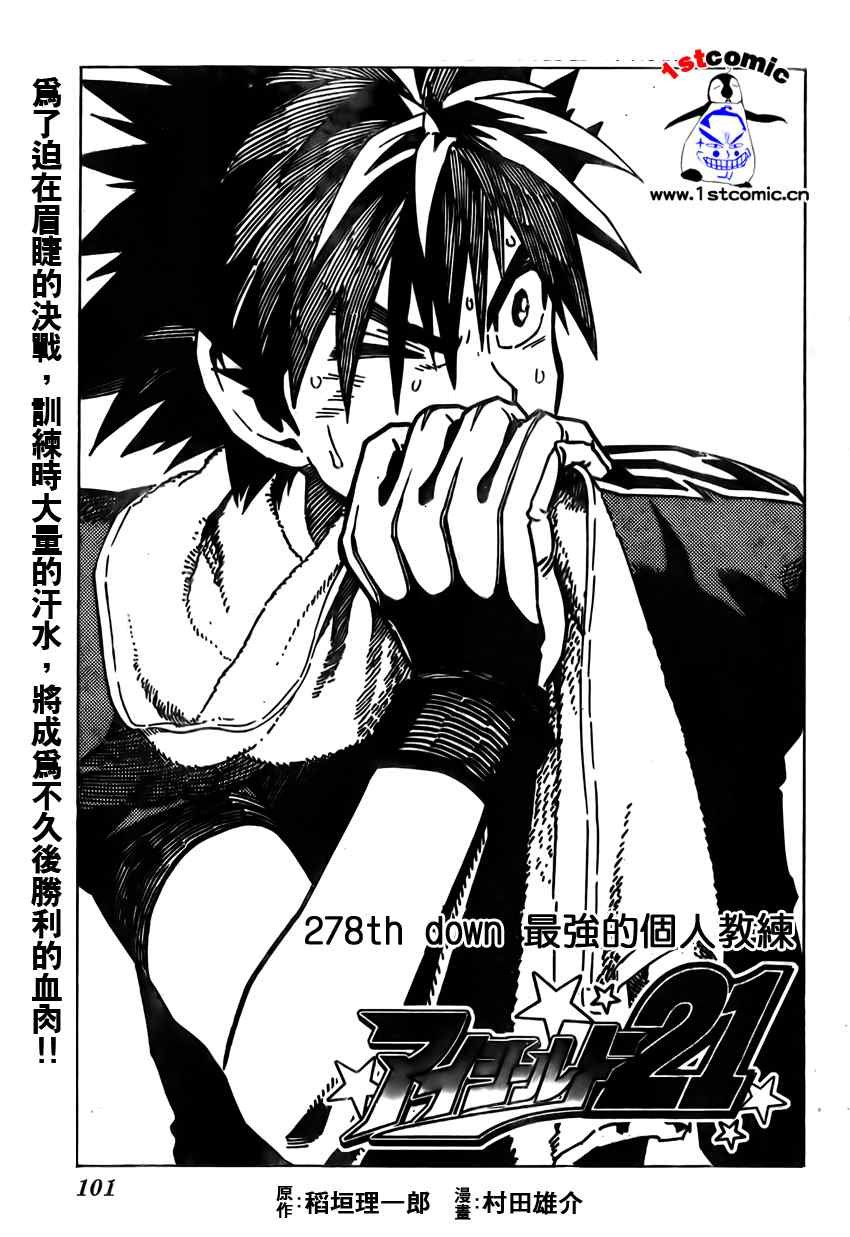 第278话