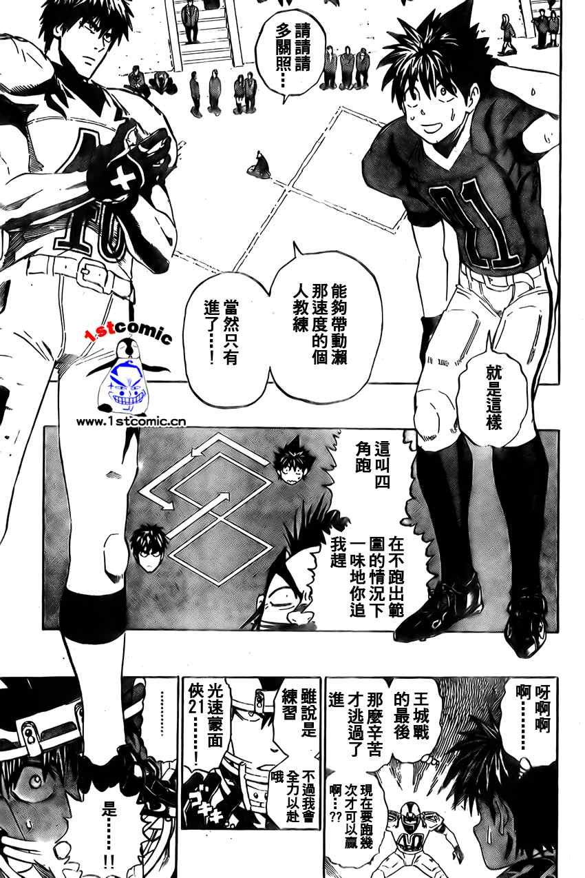 第278话