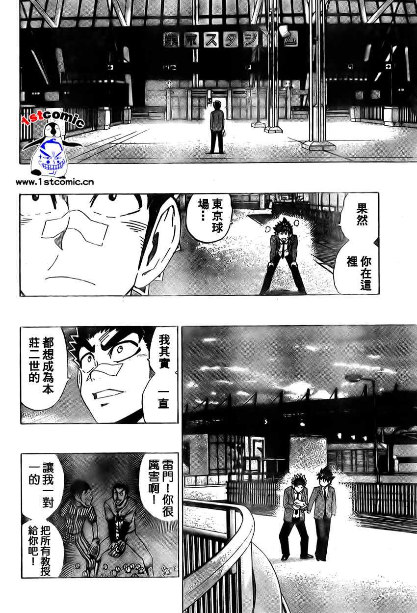 第278话