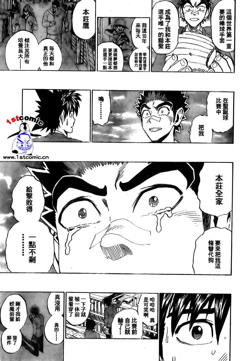 第278话