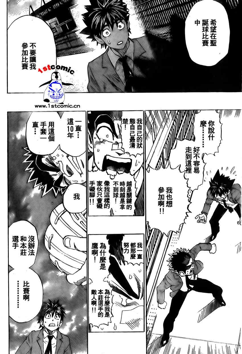 第278话