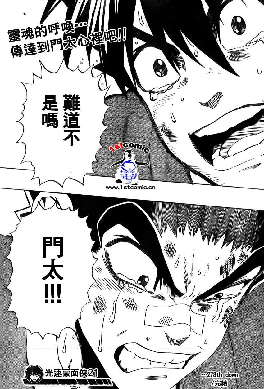 第278话