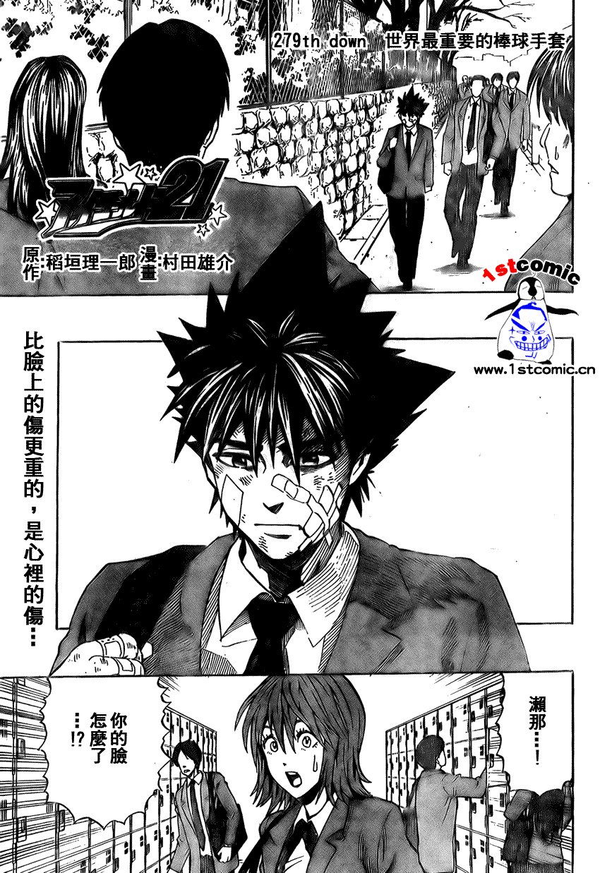 第279话