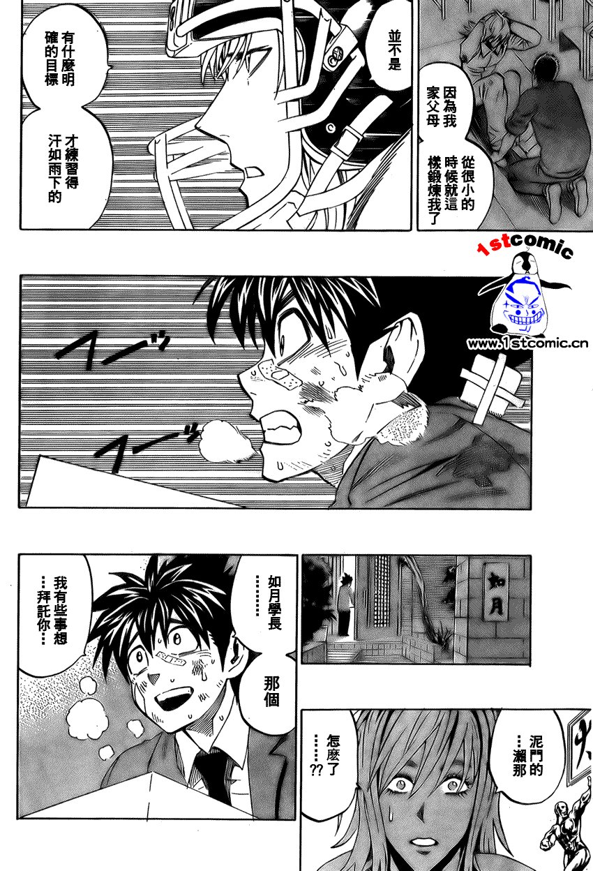 第279话