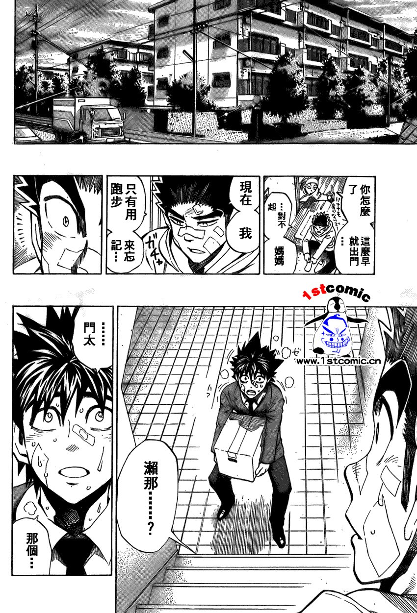 第279话