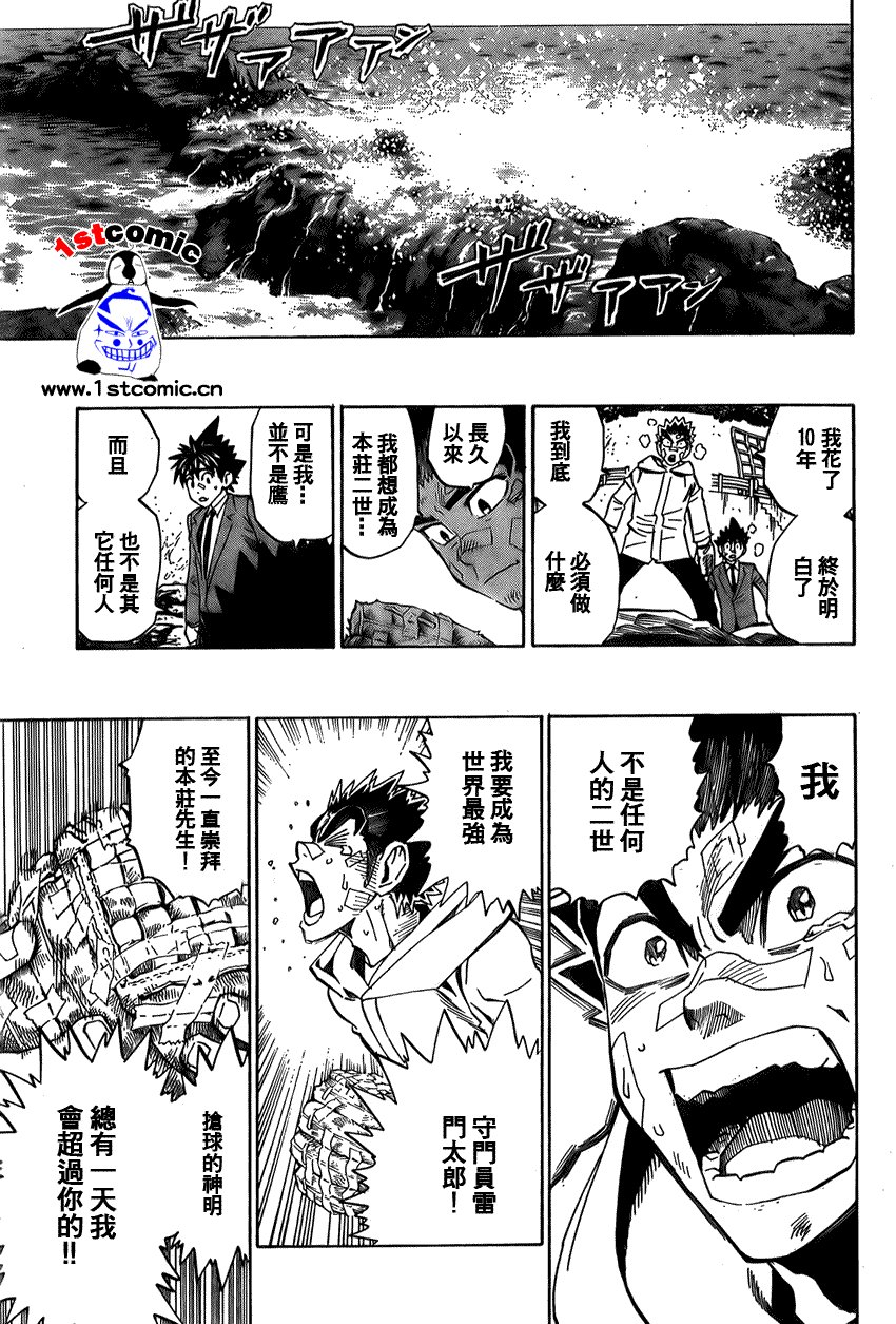 第279话