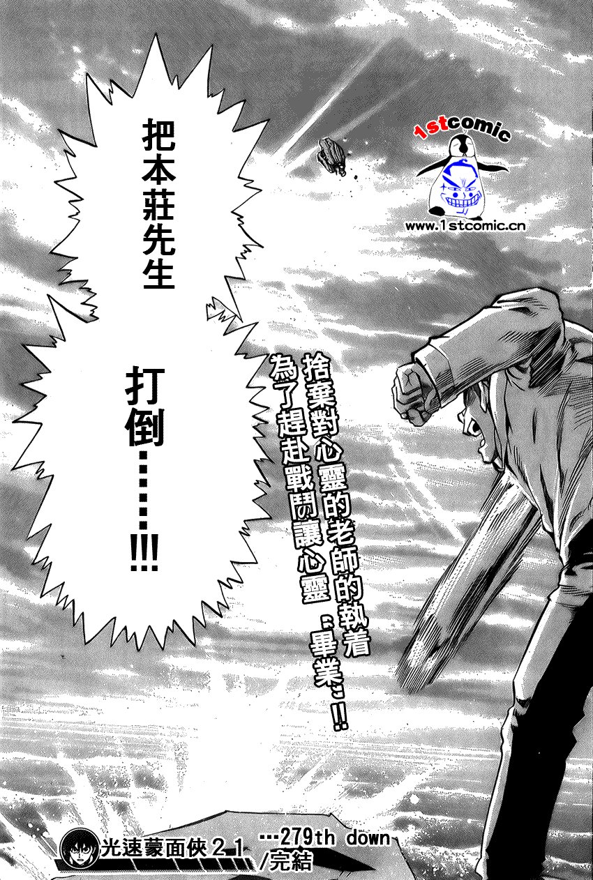第279话