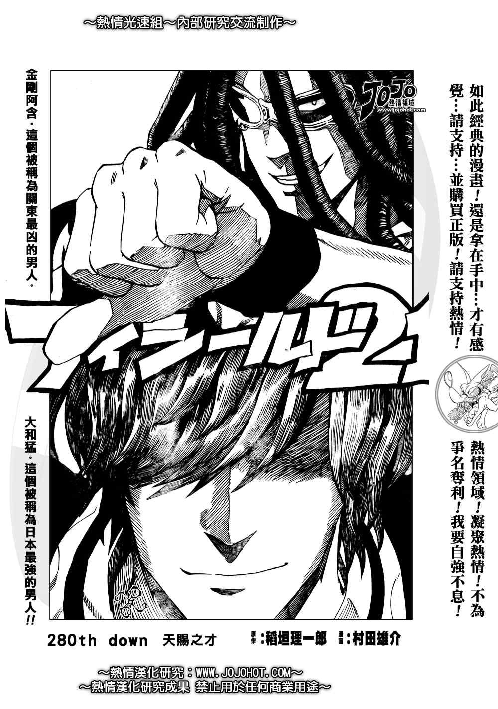 第280话