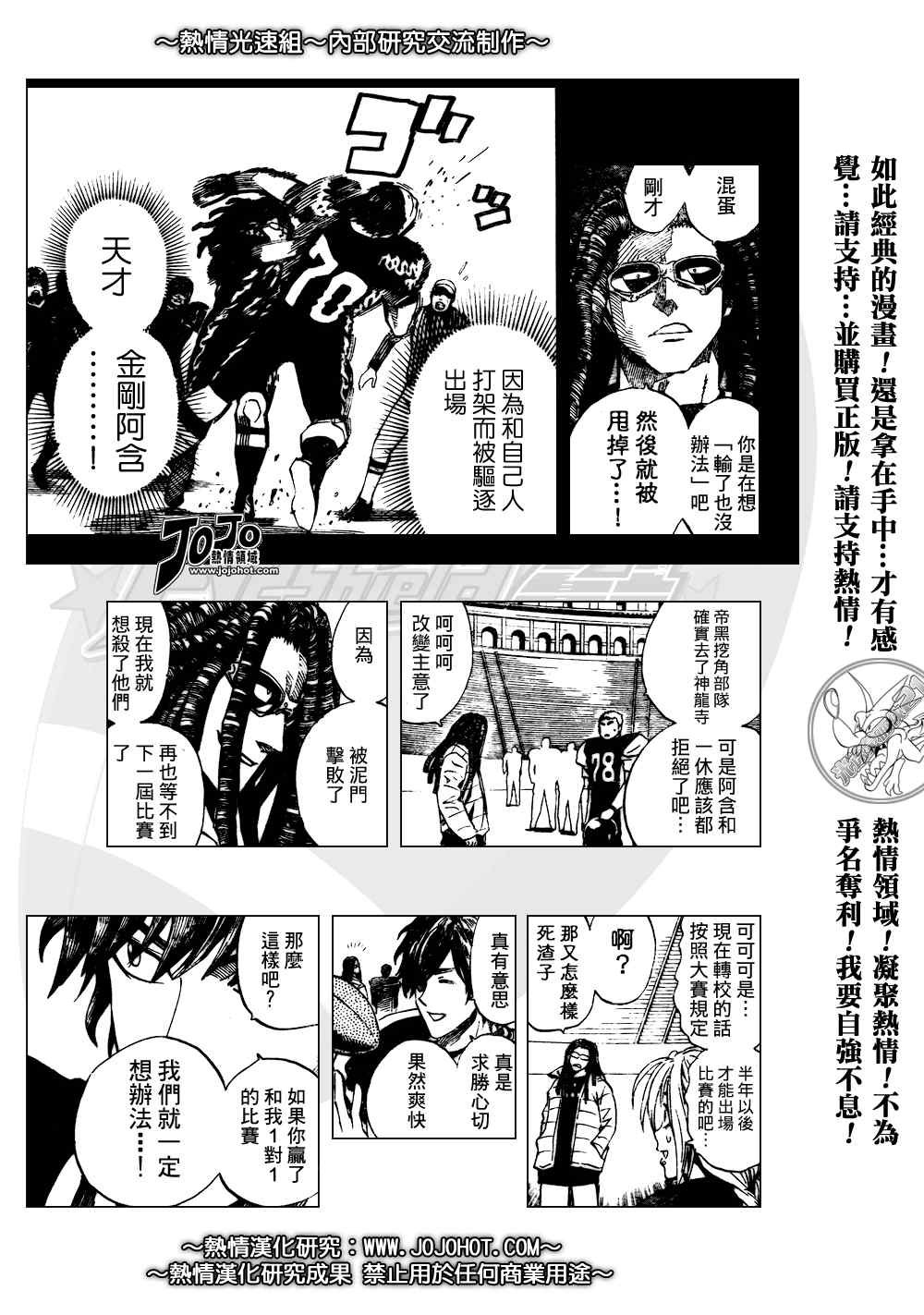 第280话
