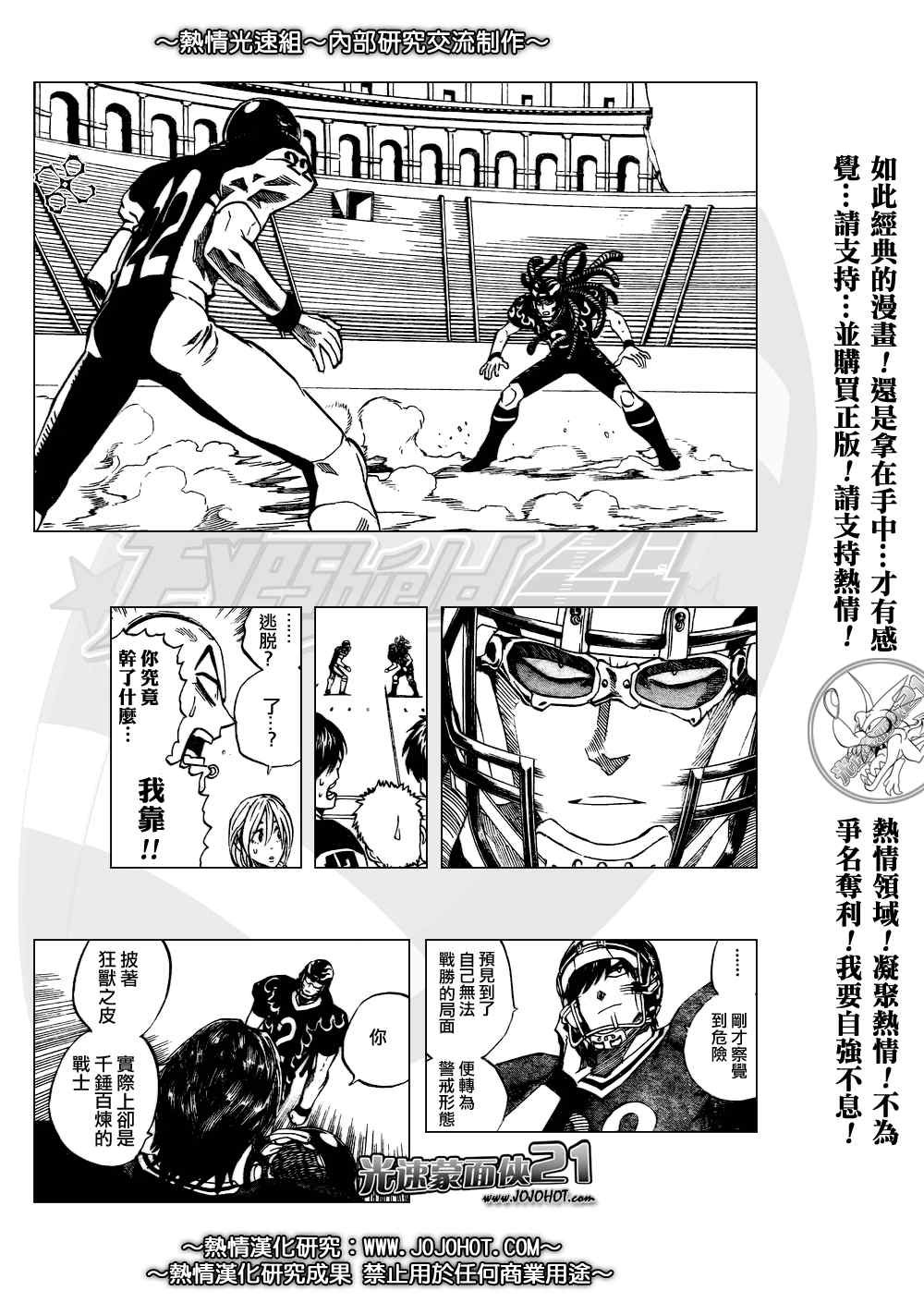 第280话