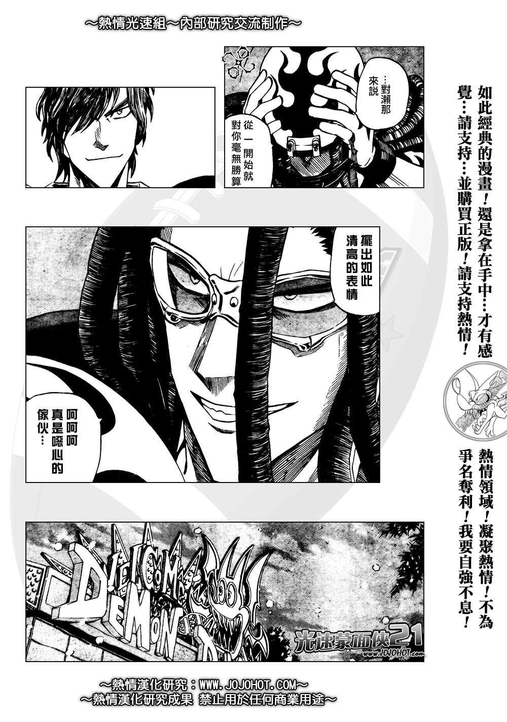 第280话