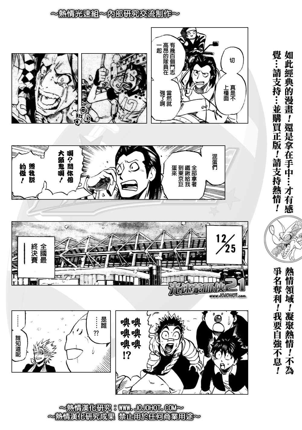 第280话