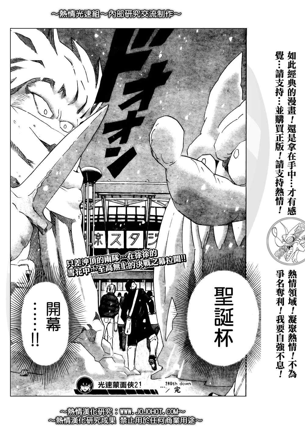 第280话