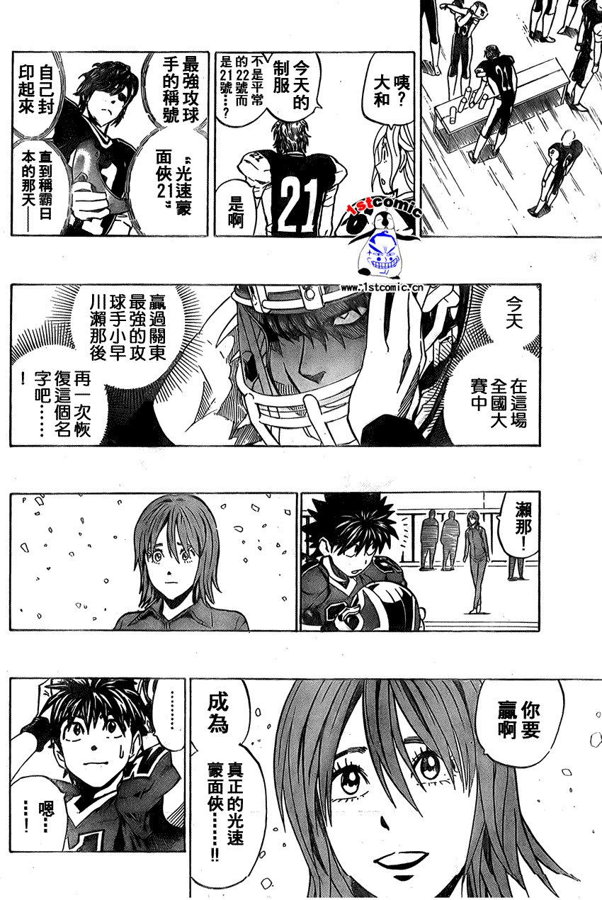 第281话