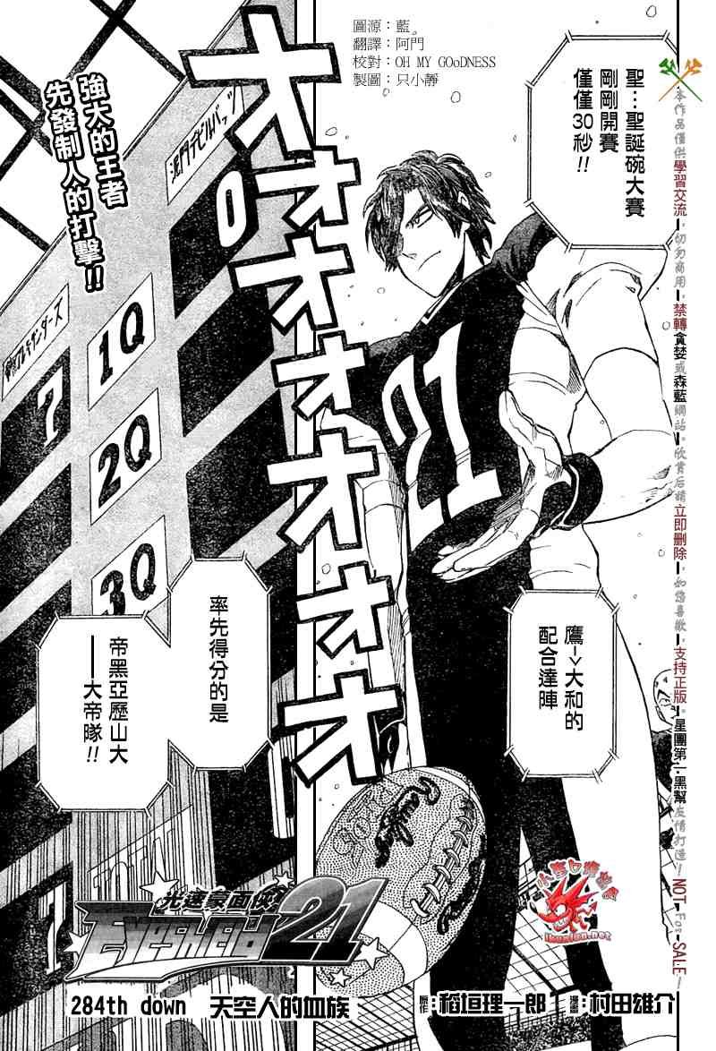 第284话