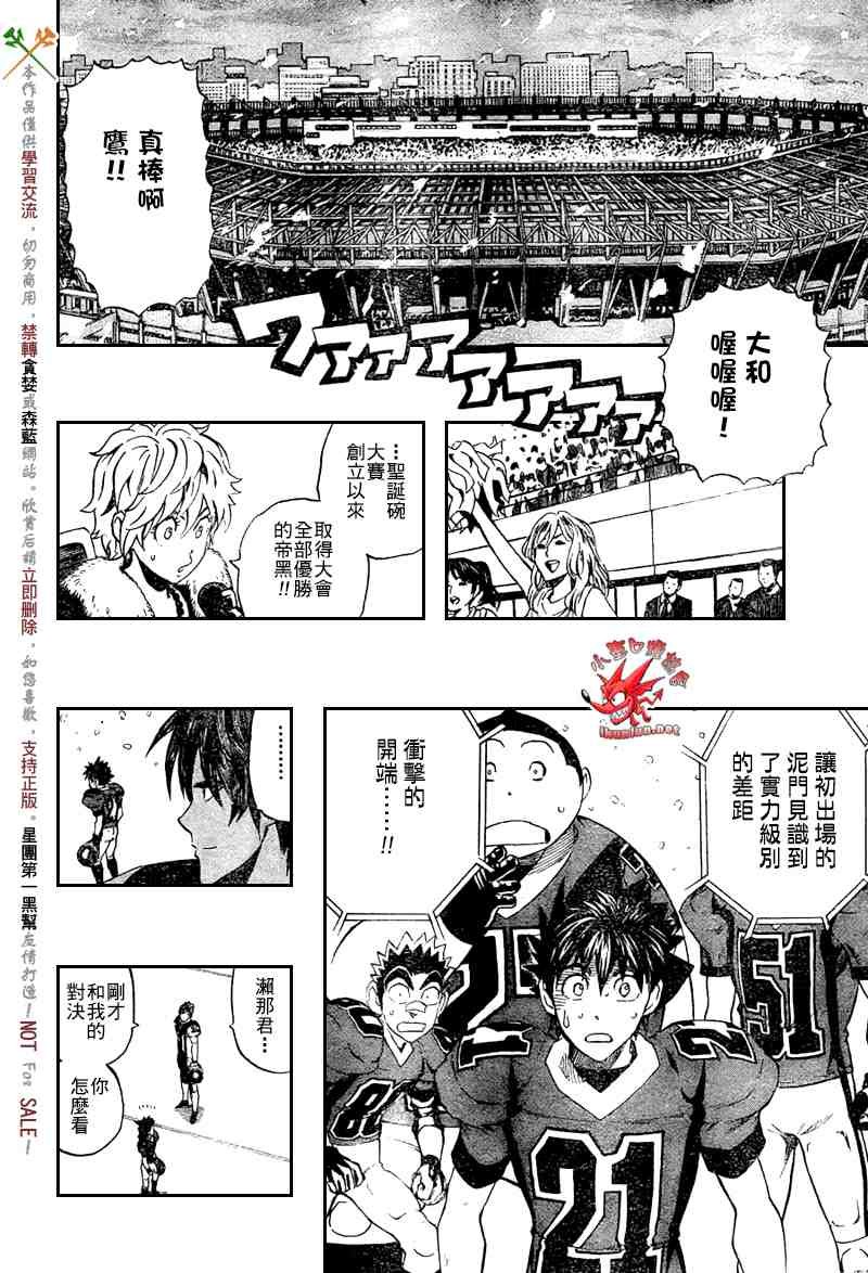 第284话