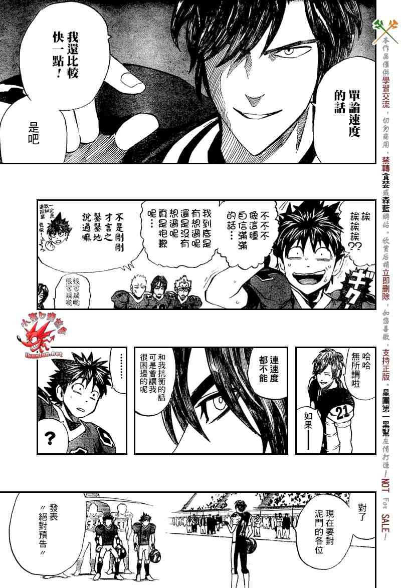 第284话