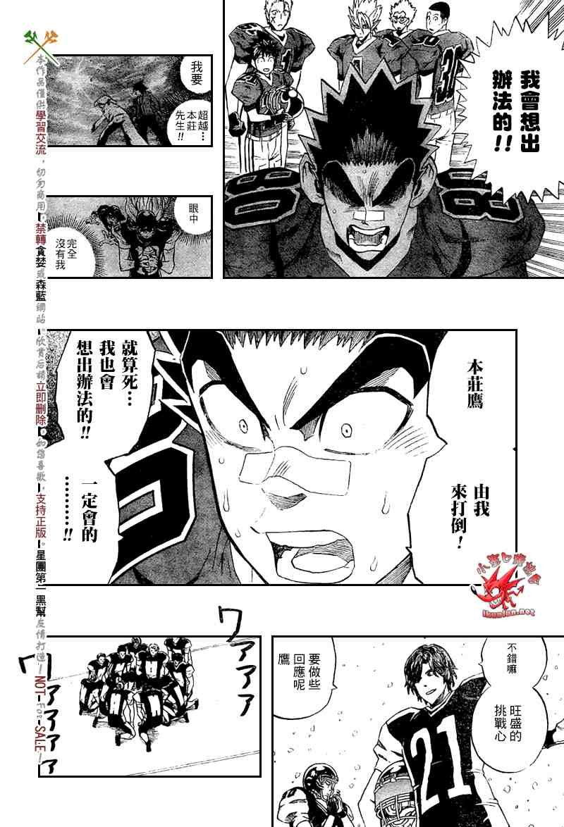 第284话