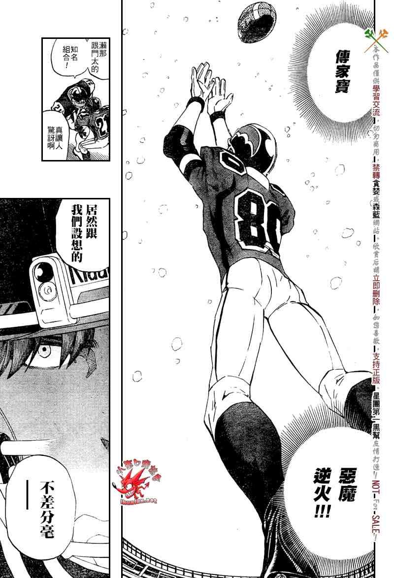 第284话