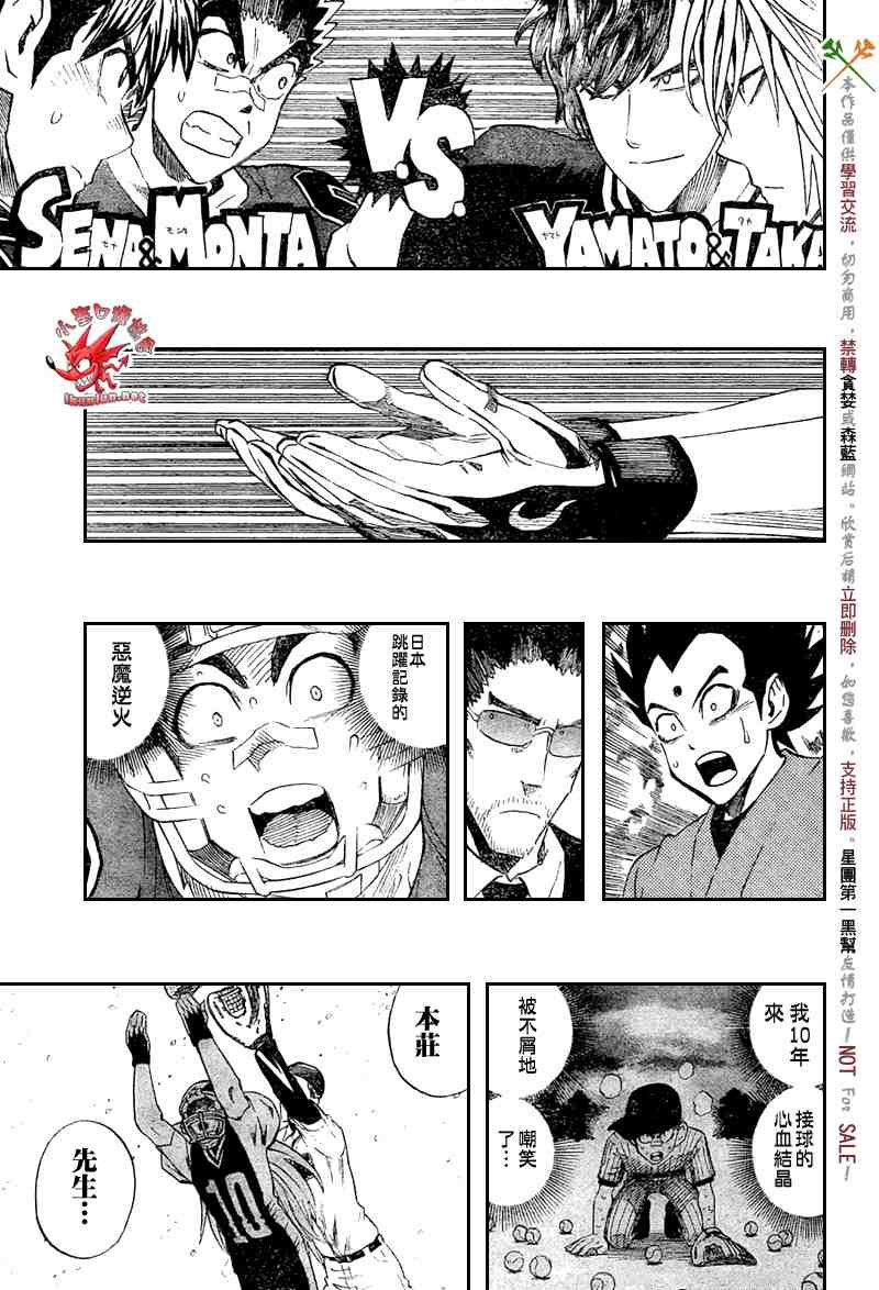 第284话