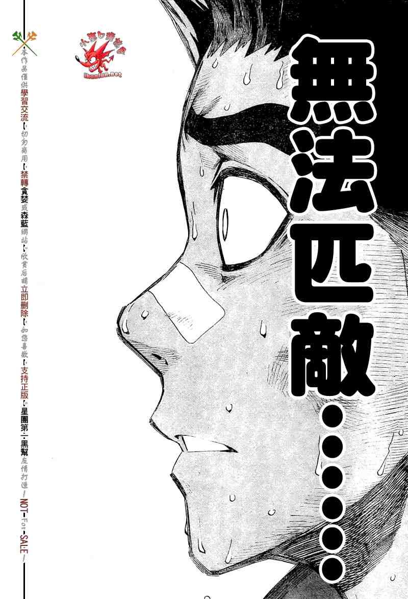 第284话